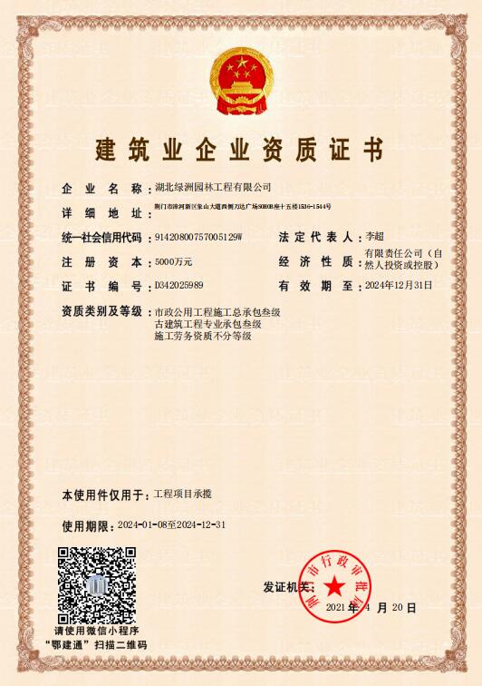 企業資質--工程項目承攬.jpg 企業資質--工程項目承攬.jpg
