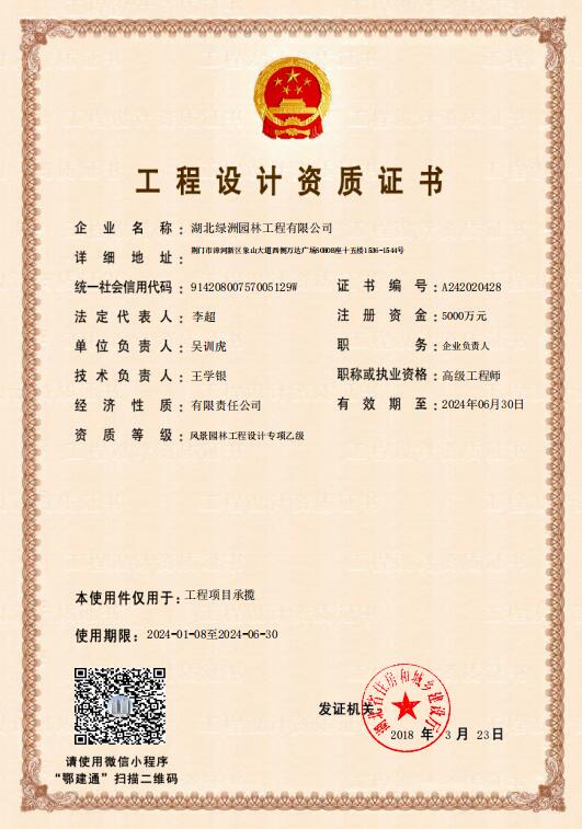 設計資質--工程項目承攬.jpg 設計資質--工程項目承攬.jpg